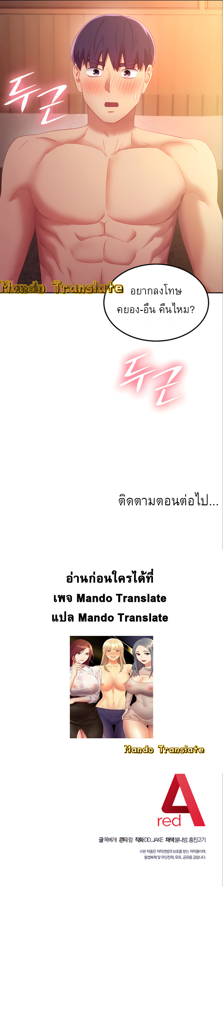 Stepmotherโ€s Friends 100 12