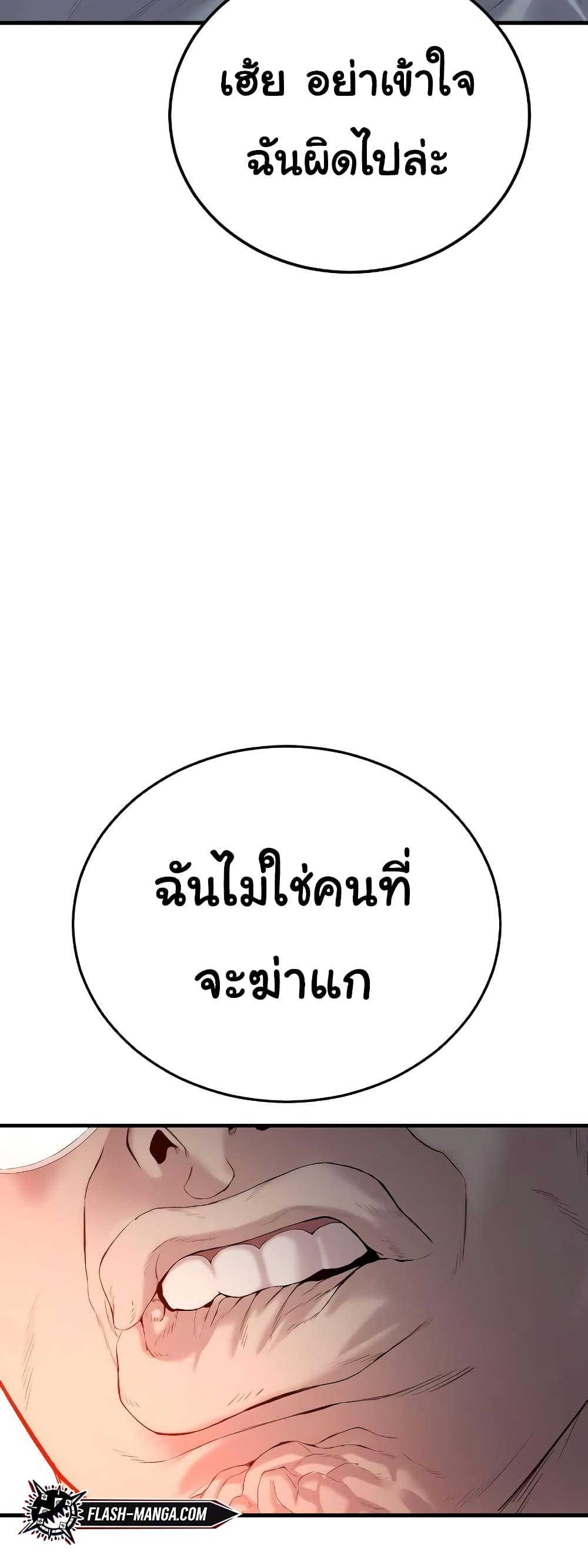 Juvenile Offender 9 96