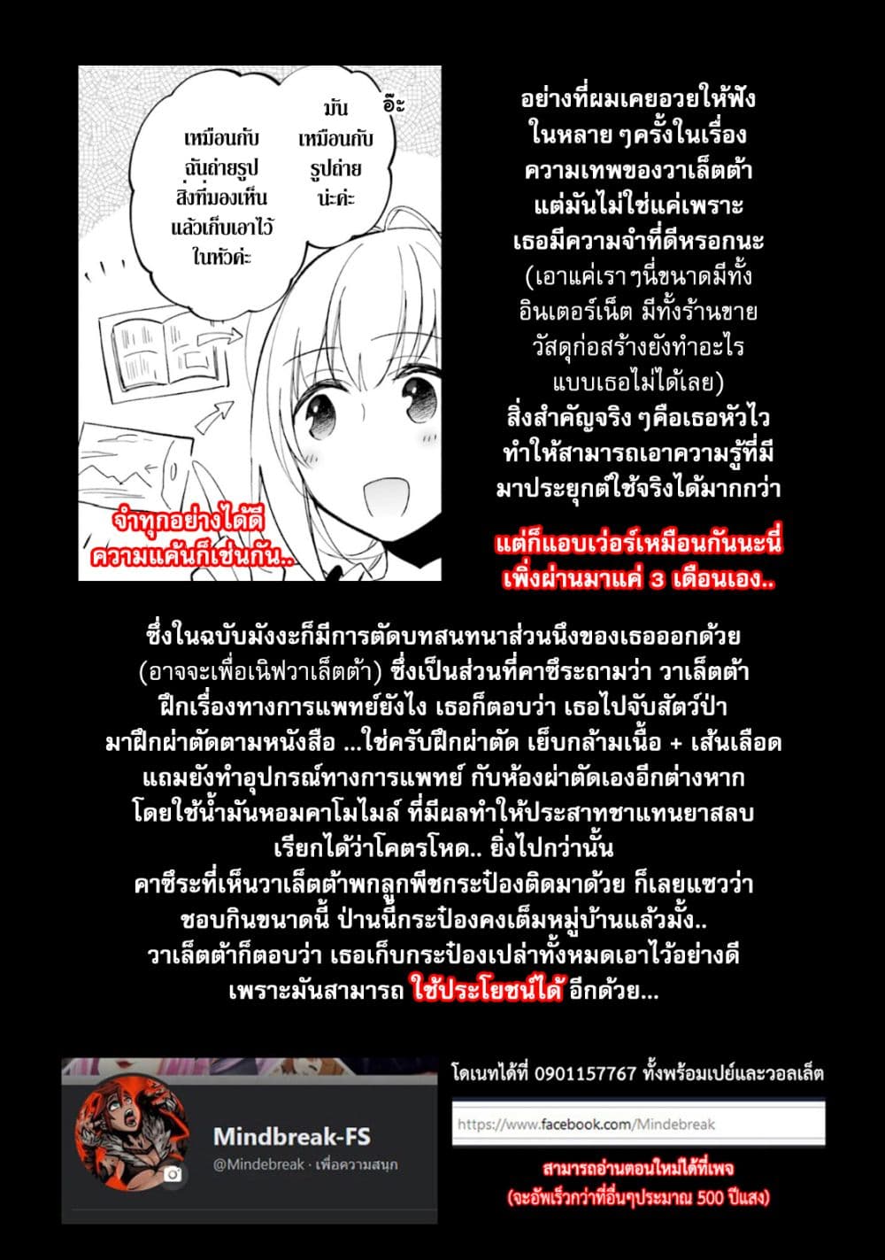 Takarakuji de 40 oku Atattandakedo Isekai ni Ijuu Suru เธ•เธญเธเธ—เธตเน 41 (42)