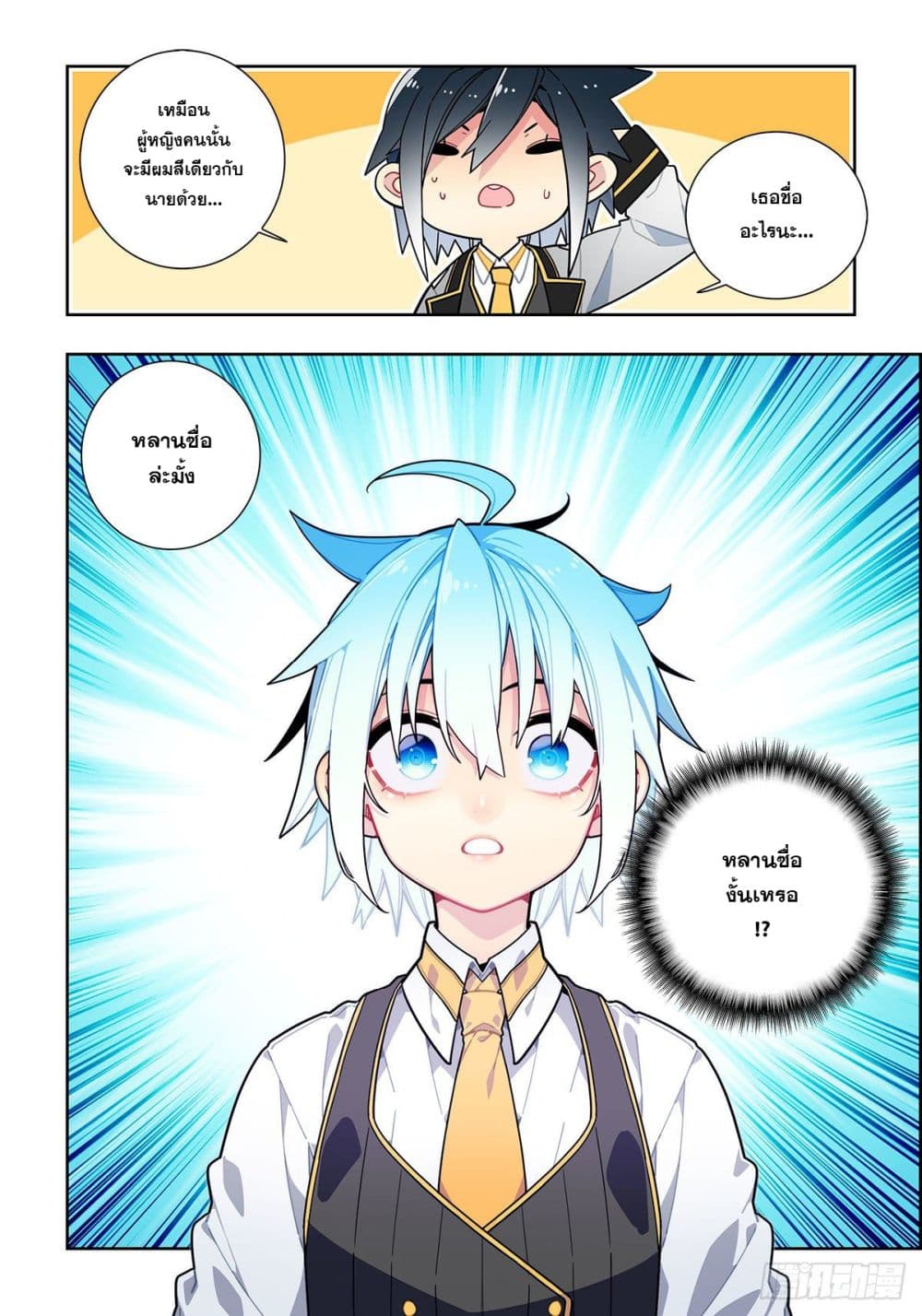 X Epoch of Dragon 101 16