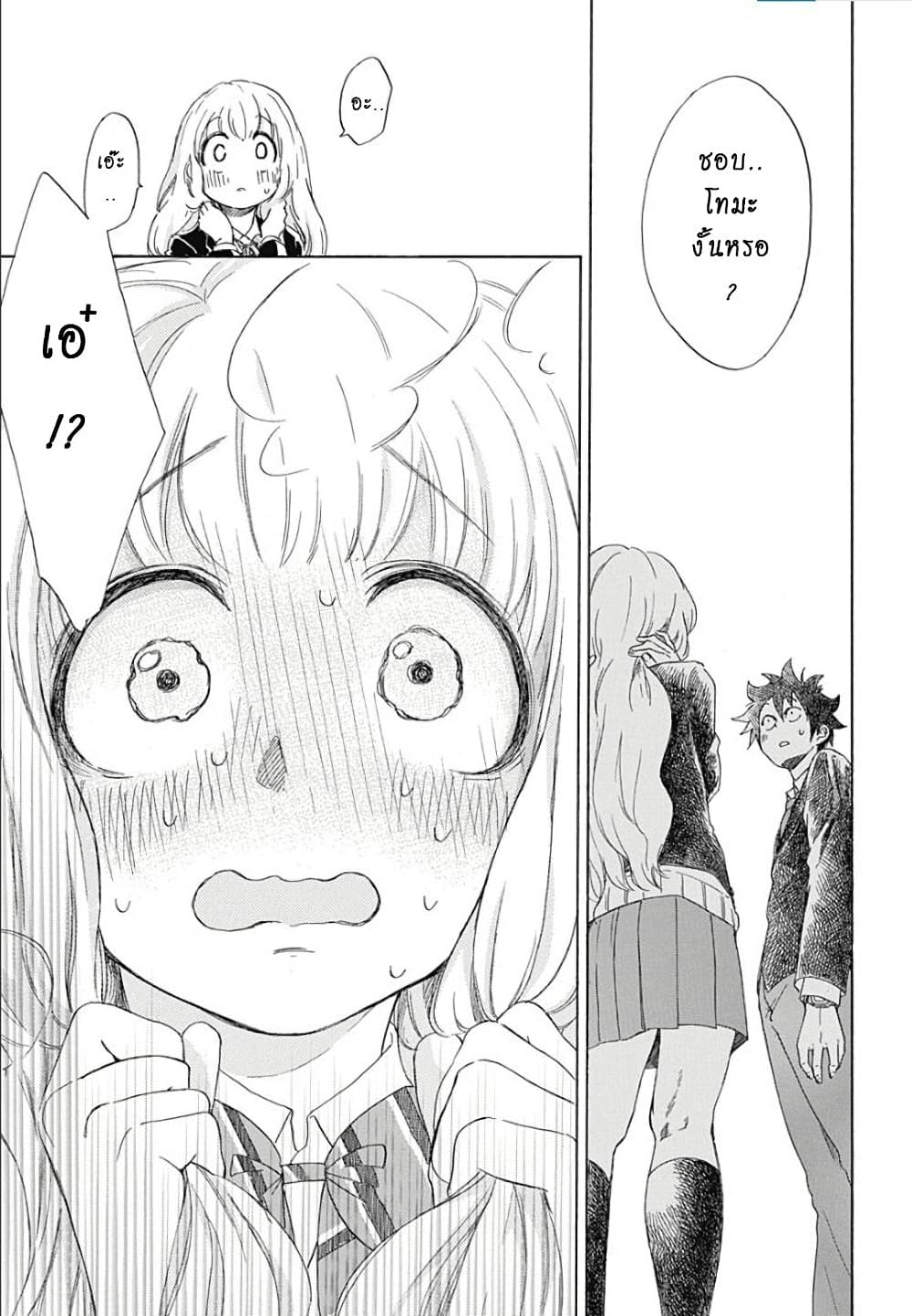 Ao no Furaggu ตอนที่ 1.1 (27)