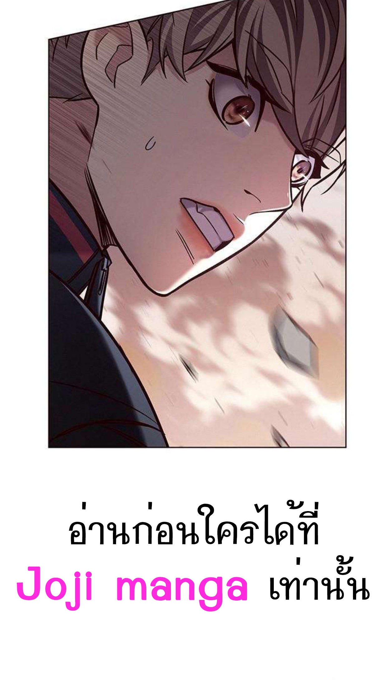 Eleceed 198.10