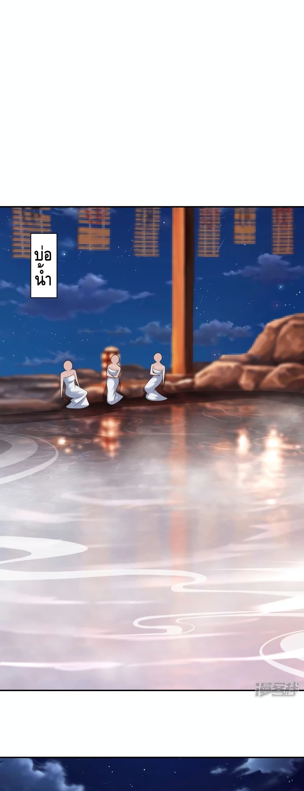 Huangtian Supreme ตอนที่ 34 (6)