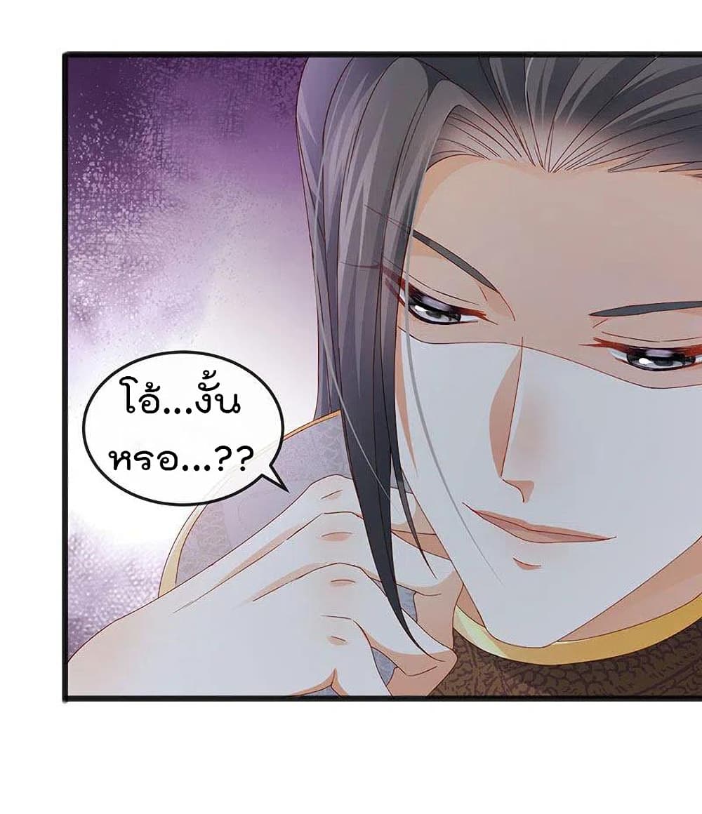 One Hundred Ways to Abuse Scum เธ•เธญเธเธ—เธตเน 45 (38)