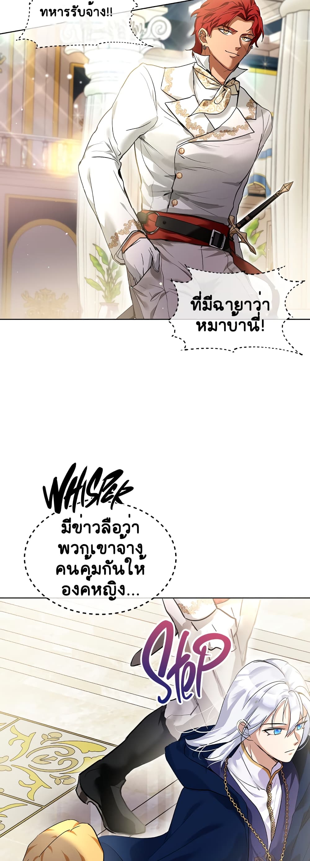 I Was Reincarnated as a Baby Fox God ตอนที่ 19 (5)