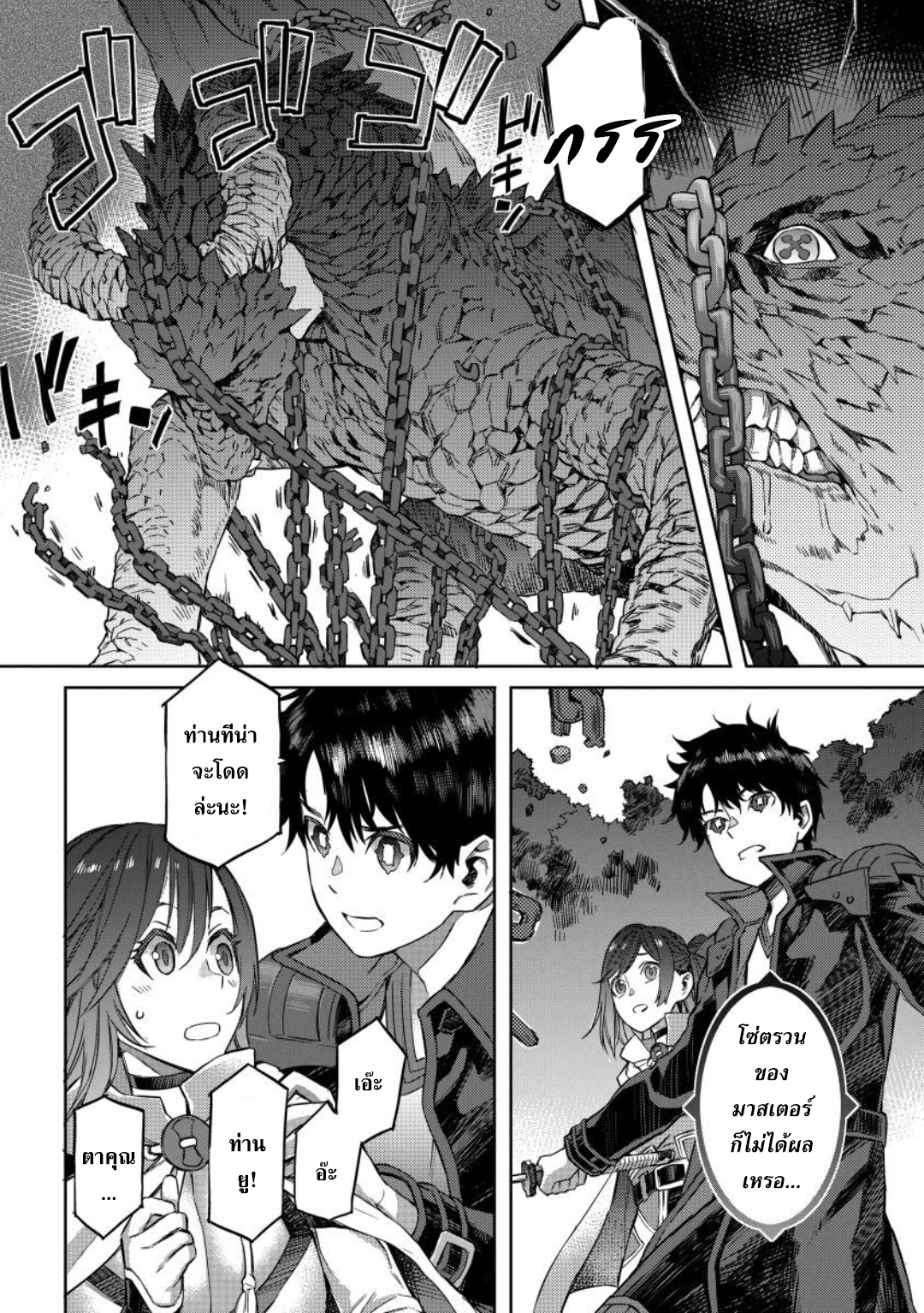 Youtou Tsukai ga Cheat 9.2 (10)