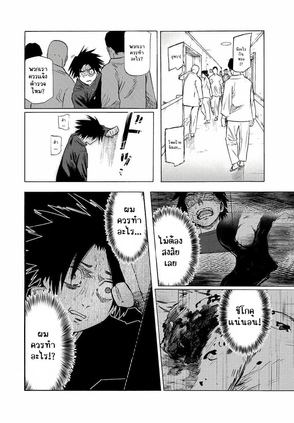 Juujika no Rokunin à¸à¸²à¸‡à¹€à¸‚à¸™à¸ªà¸µà¸Šà¸²à¸” 70 (10)
