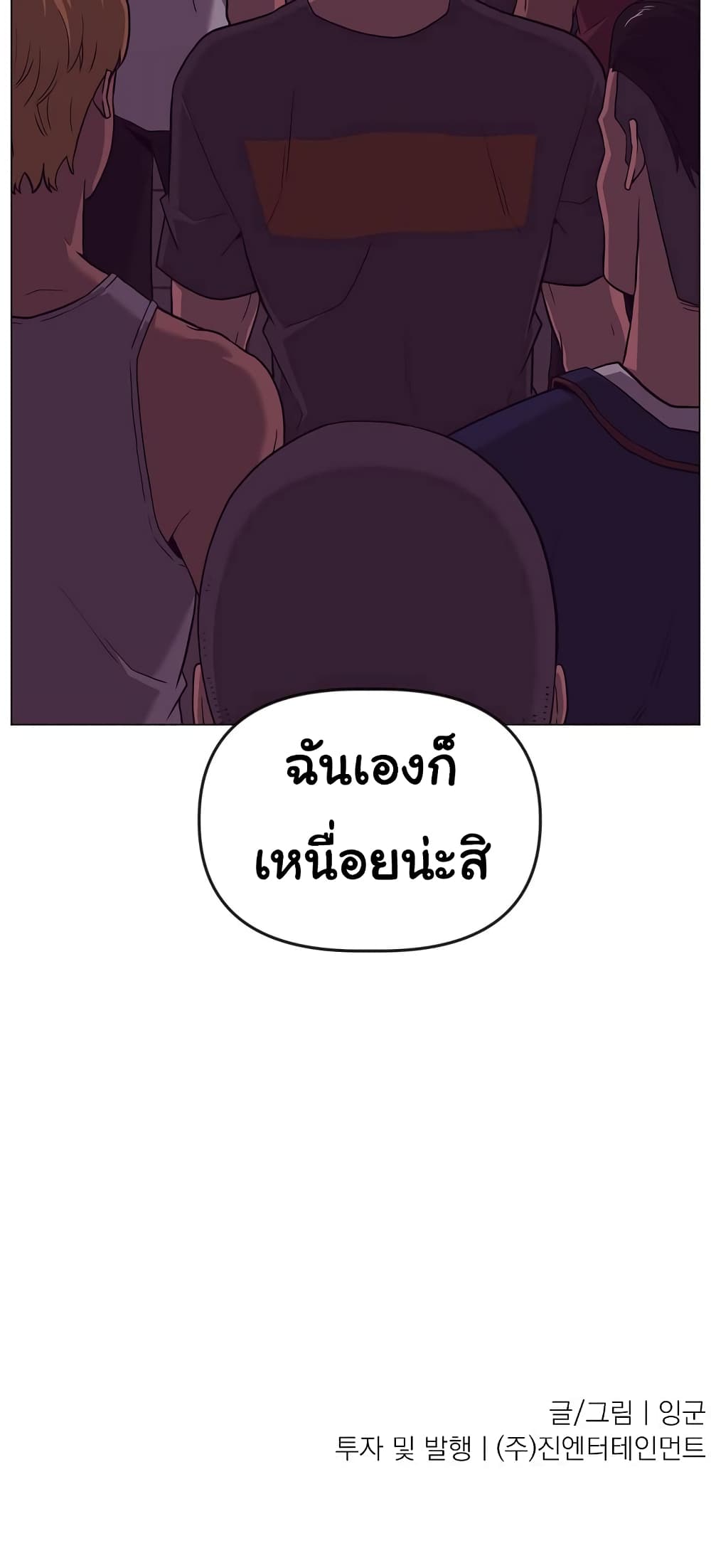 Superhuman ตอนที่ 13 (69)