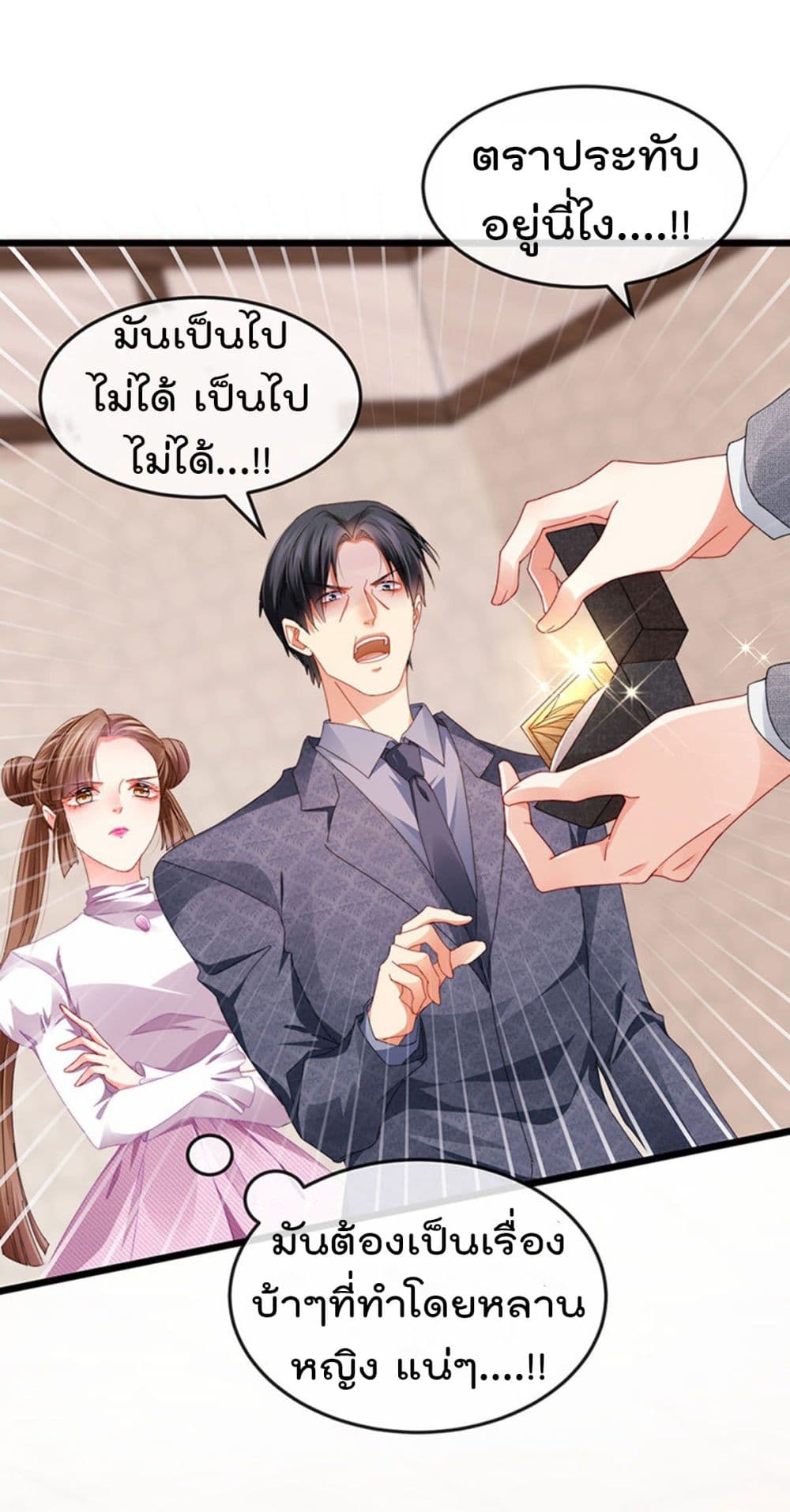 One Hundred Ways to Abuse Scum เธ•เธญเธเธ—เธตเน 41 (29)