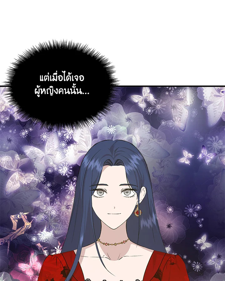 Cinderella Wasn’t Me 22 65