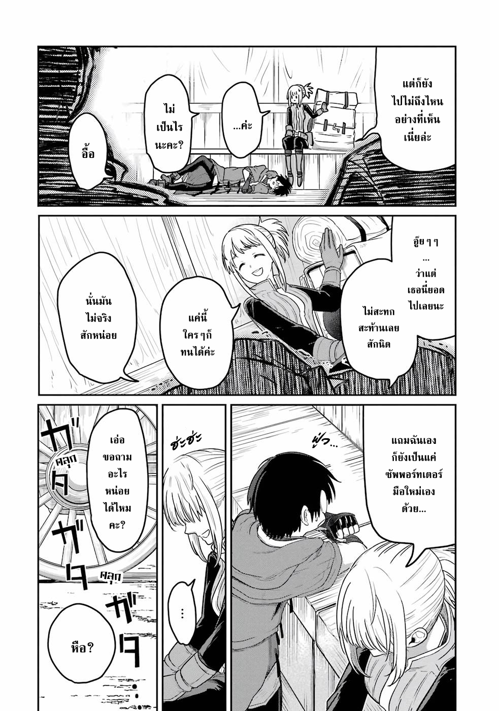 Saikou nando meikyuu 1 (14)