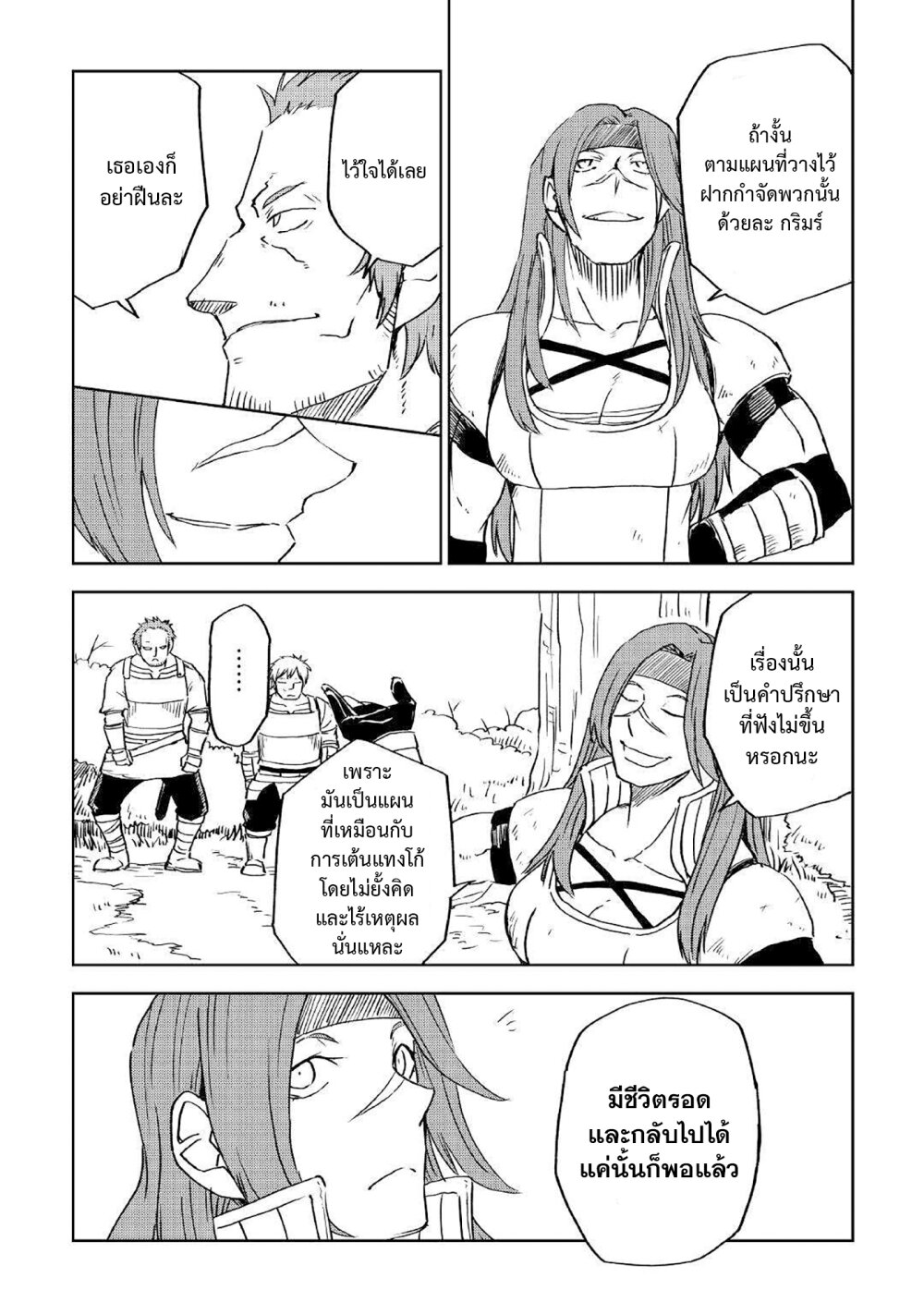 Isekai Tensei Soudouki 73 (7)