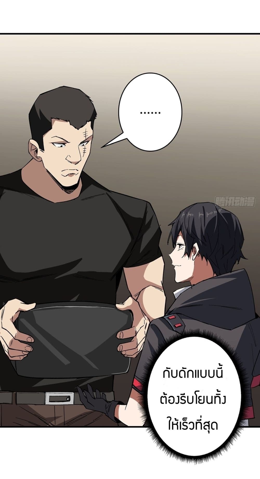 I’m Really Not The Villain ตอนที่ 3 (32)