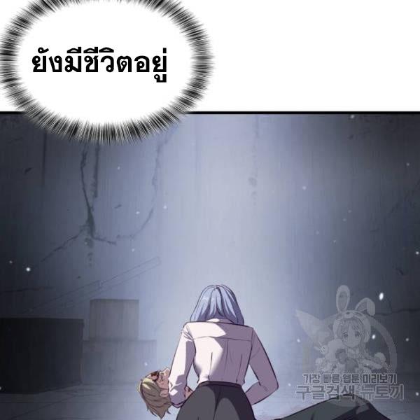 The Boy of Death 138 103