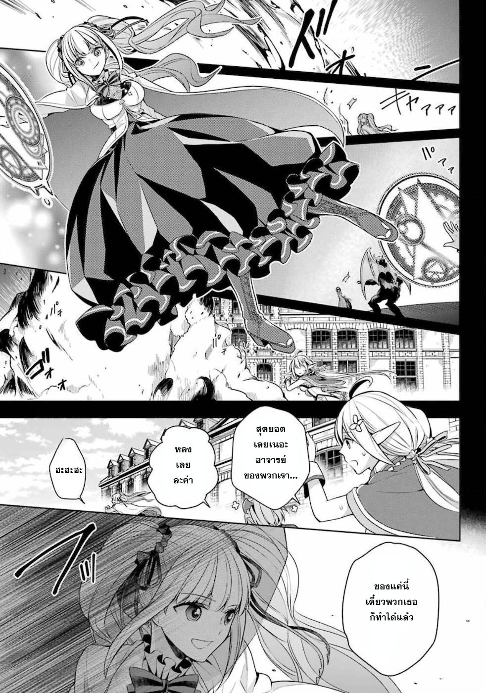 Shijou Saikyou no Daimaou, Murabito A ni Tensei suru 14 (17)