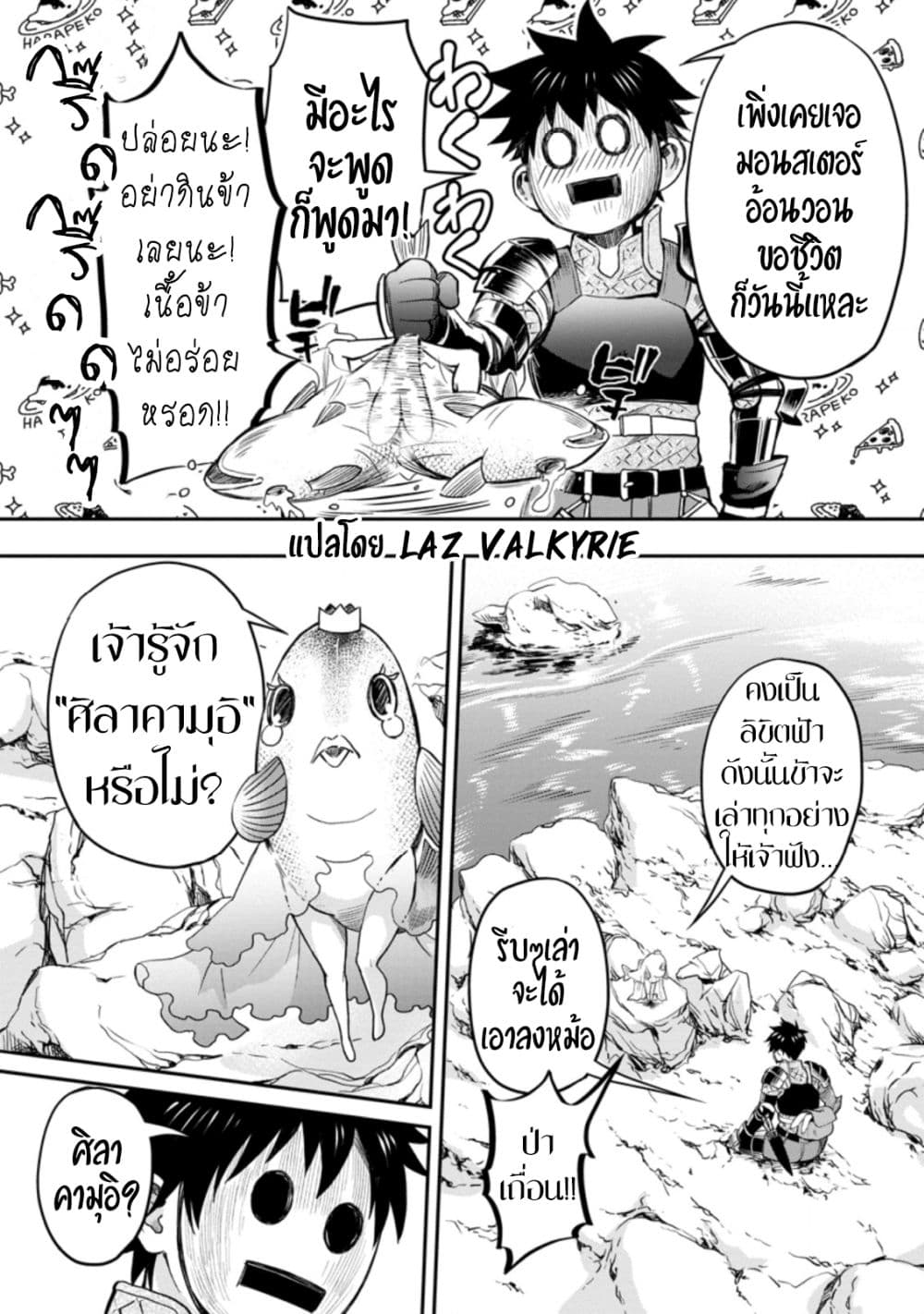 Boken ka ni Narou! ~ Sukiruboodo de Danjon Kouryaku ~ à¸•à¸­à¸™à¸—à¸µà¹ˆ 36 (18)