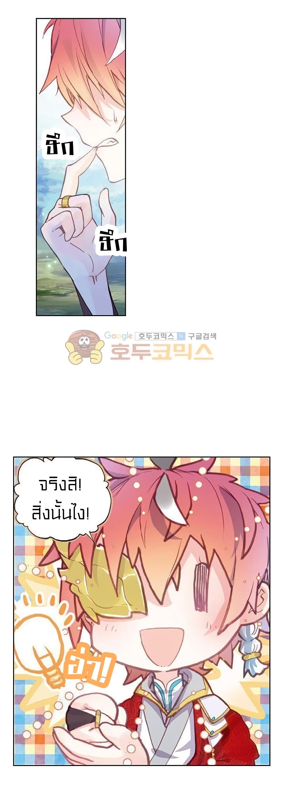 Perfect World ตอนที่ 68 (15)