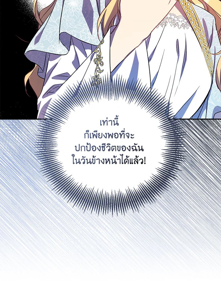 The Beloved Fake Saint 16 59