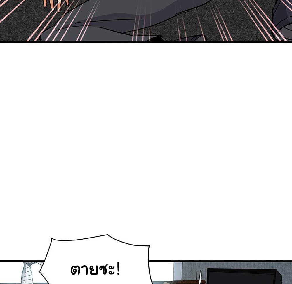 Dog on Patrol ตอนที่ 53 (94)