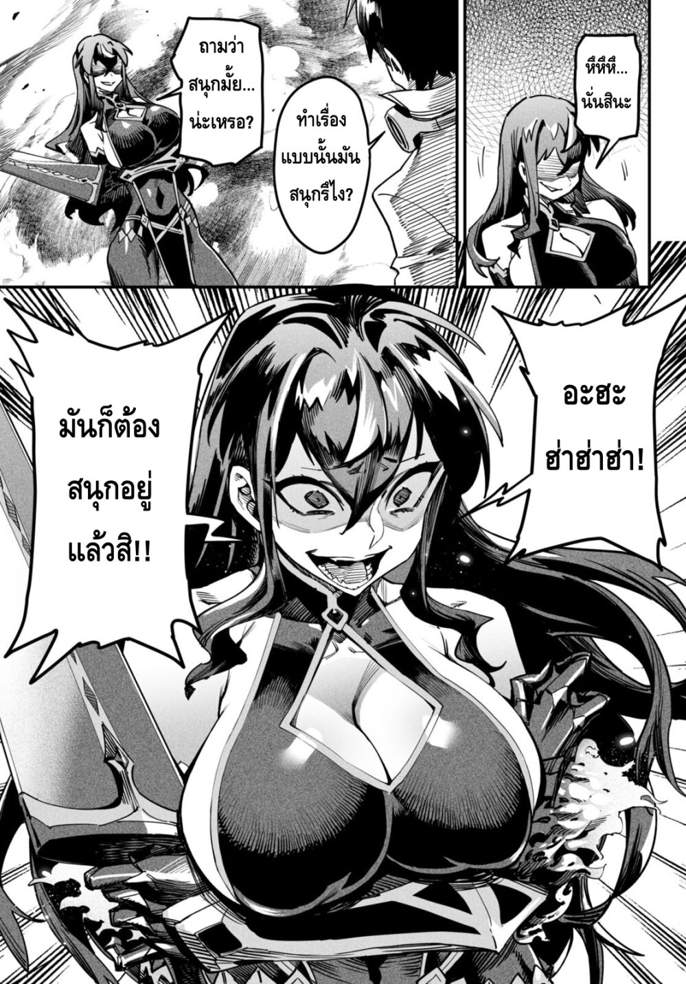 Reincarnation Coliseum à¸•à¸­à¸™à¸—à¸µà¹ˆ2 (19)