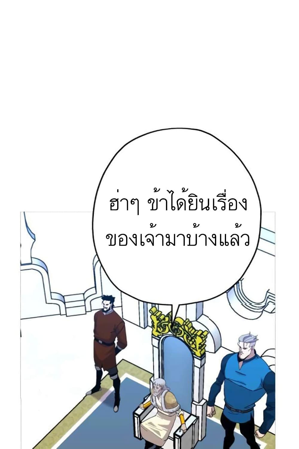 The Story of a Low Rank Soldier Becoming a Monarch 55 (19)