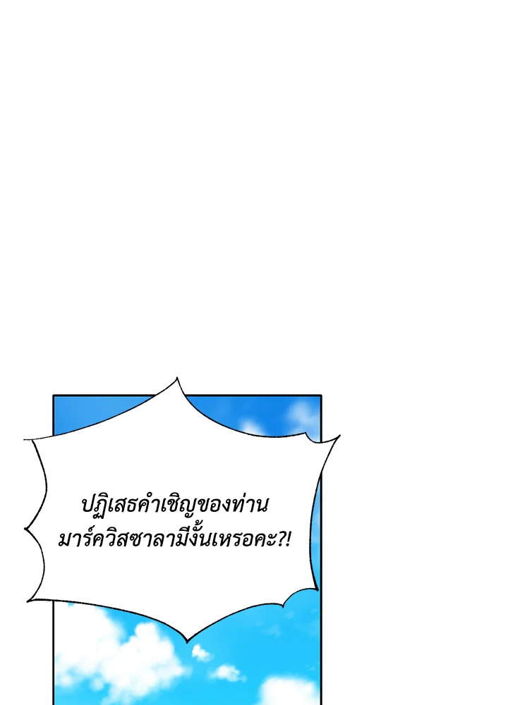 Happy Ending For The Time Limited Villainess 27 01