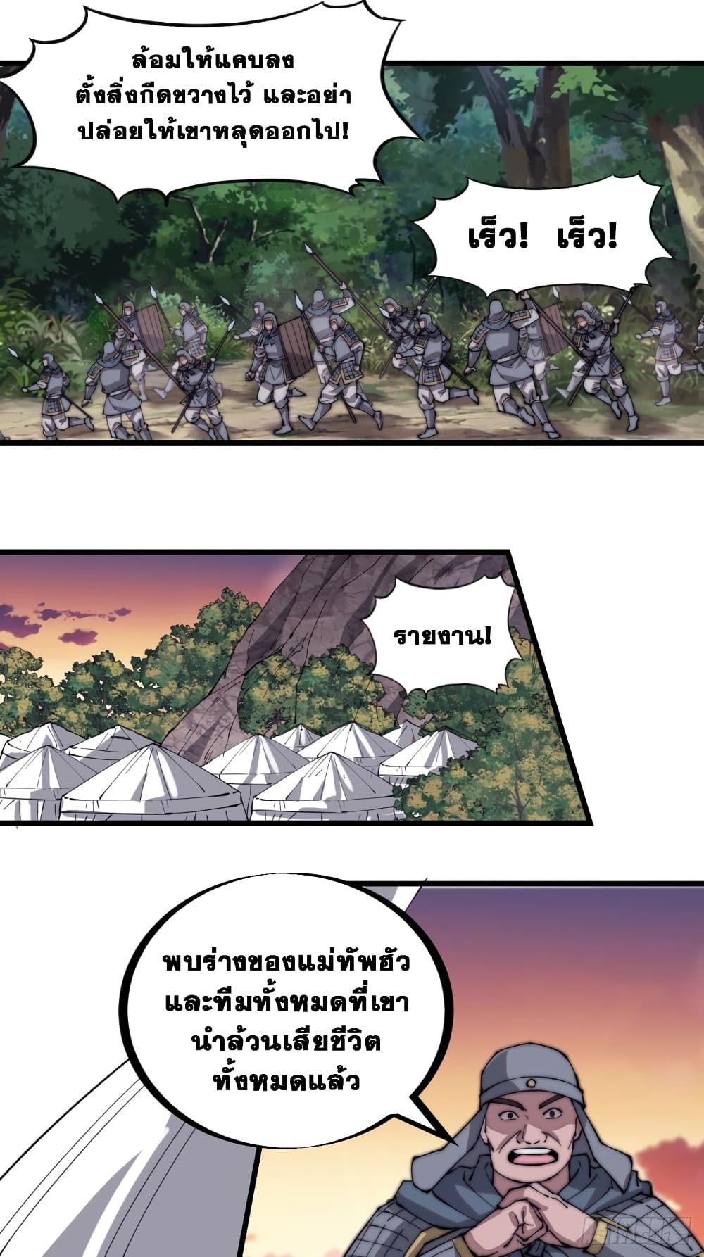 It Starts With a Mountain 174 20