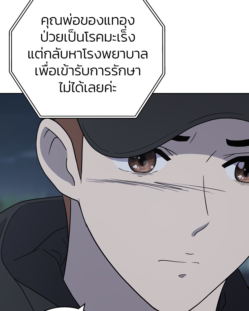 She's Hopeless 98 (101)