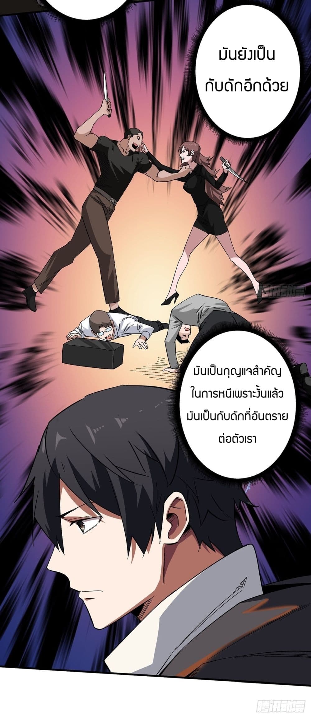 I’m Really Not The Villain ตอนที่ 3 (12)