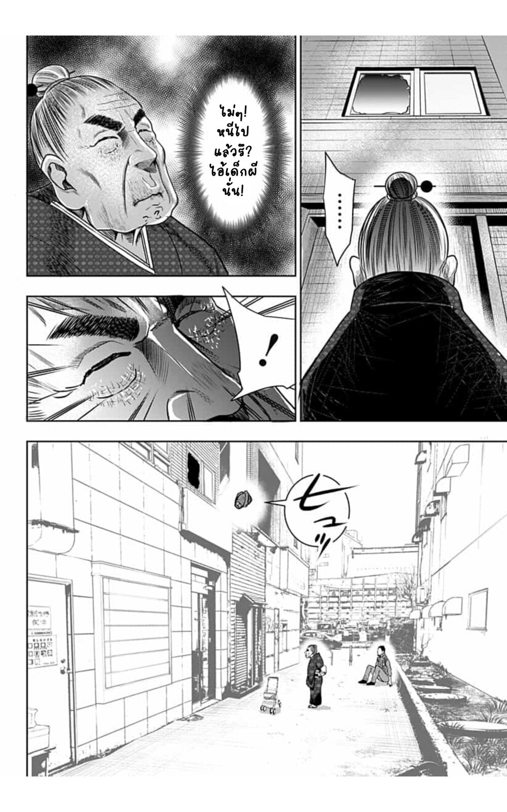 Itomo Tayasuku 9 (20)