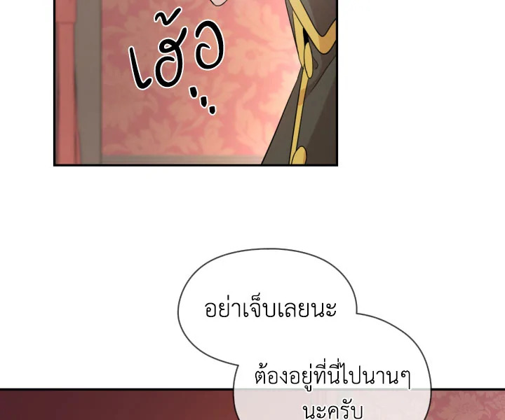 I Became the Male Lead’s Stepmother 16 22