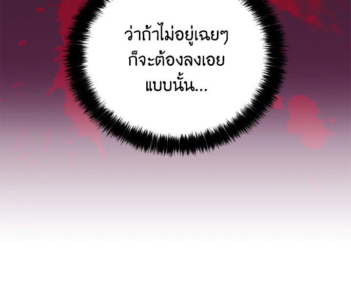 I Became the Villain's Mother 3 066