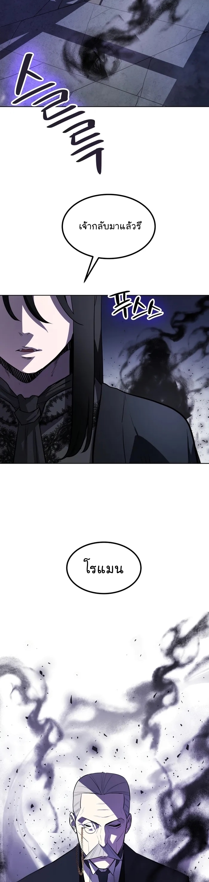 Overpower Sword Manga Wei 67 (35)