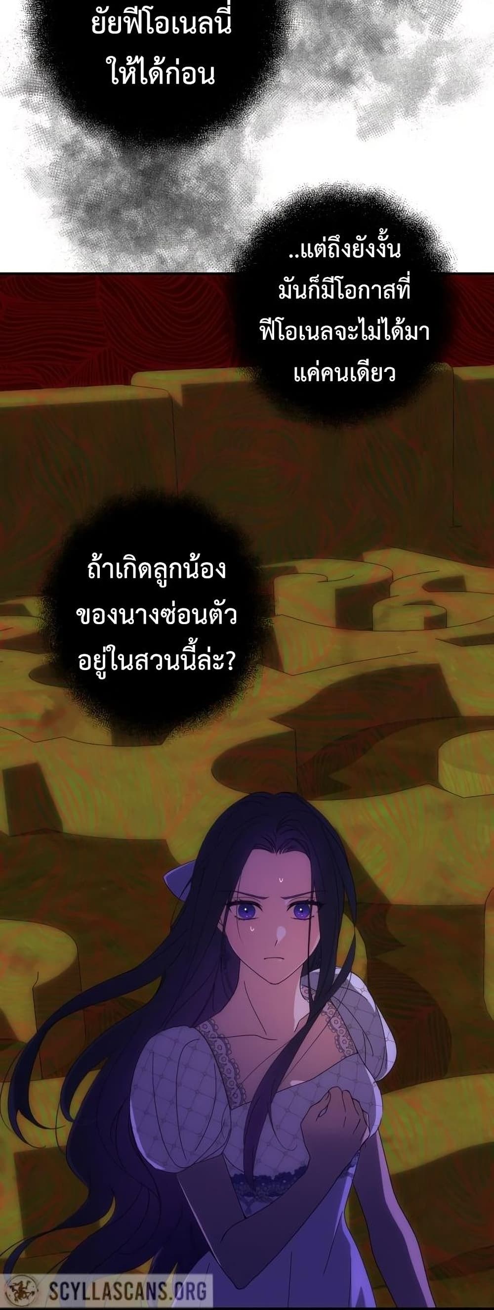 I Seduced the Northern Duke เธ•เธญเธเธ—เธตเน 8 (13)