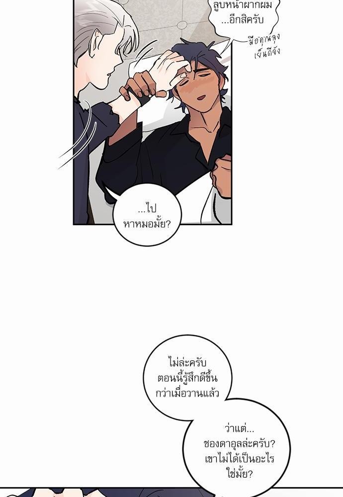 เสือขย้ำจันทร์ 26 36