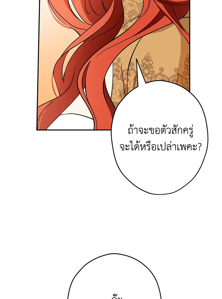 This Is an Obvious Fraudulent Marriage 94 089