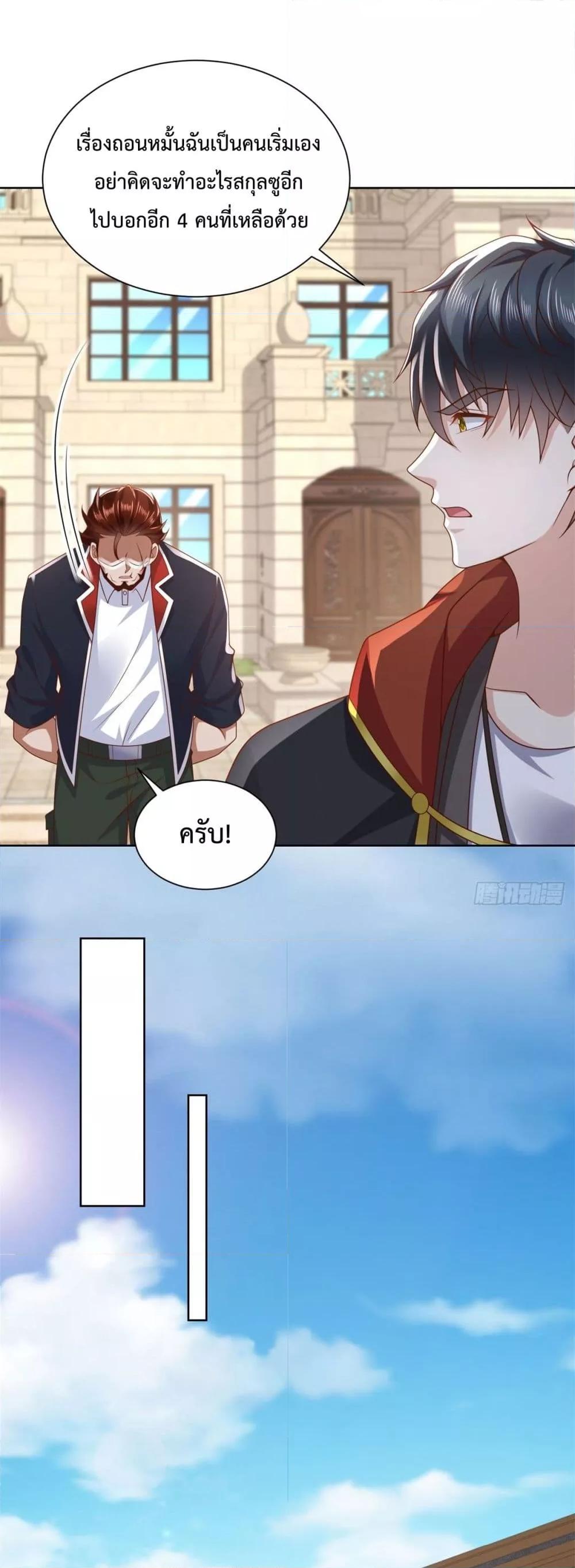 City’s Strongest God of War 48 22