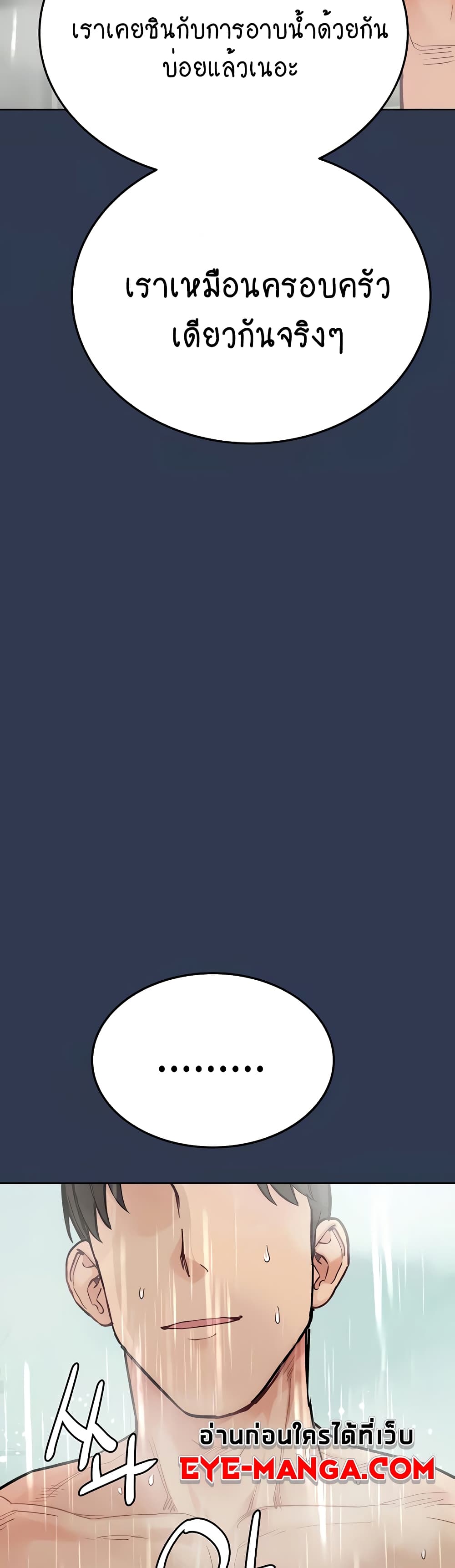 Keep it A Secret from Your Mother! 76 (64)