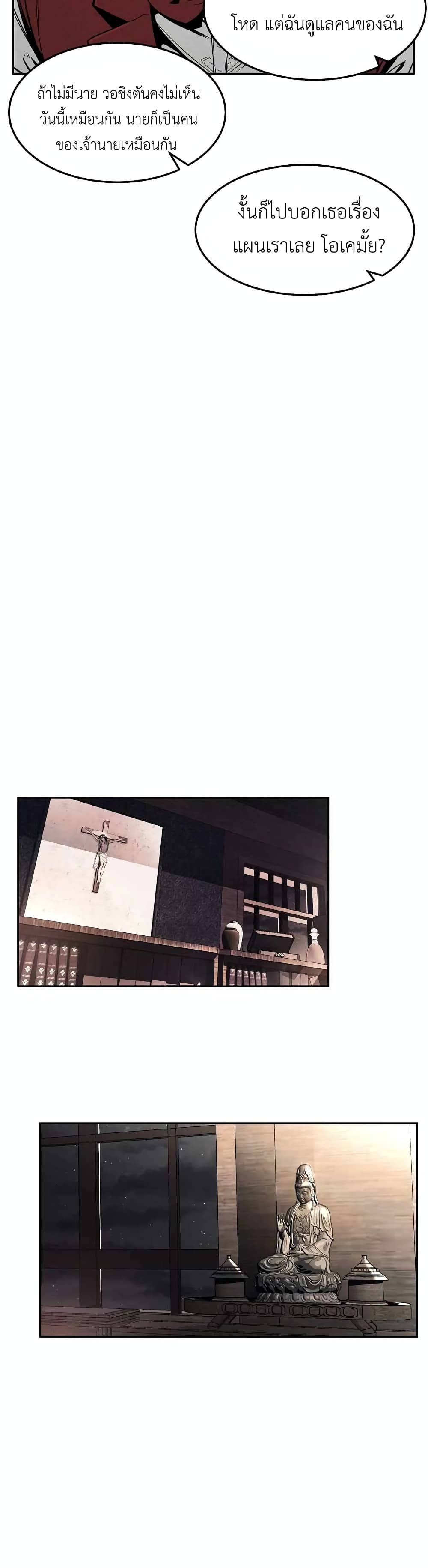 The Invincible Man ตอนที่ 1 (49)