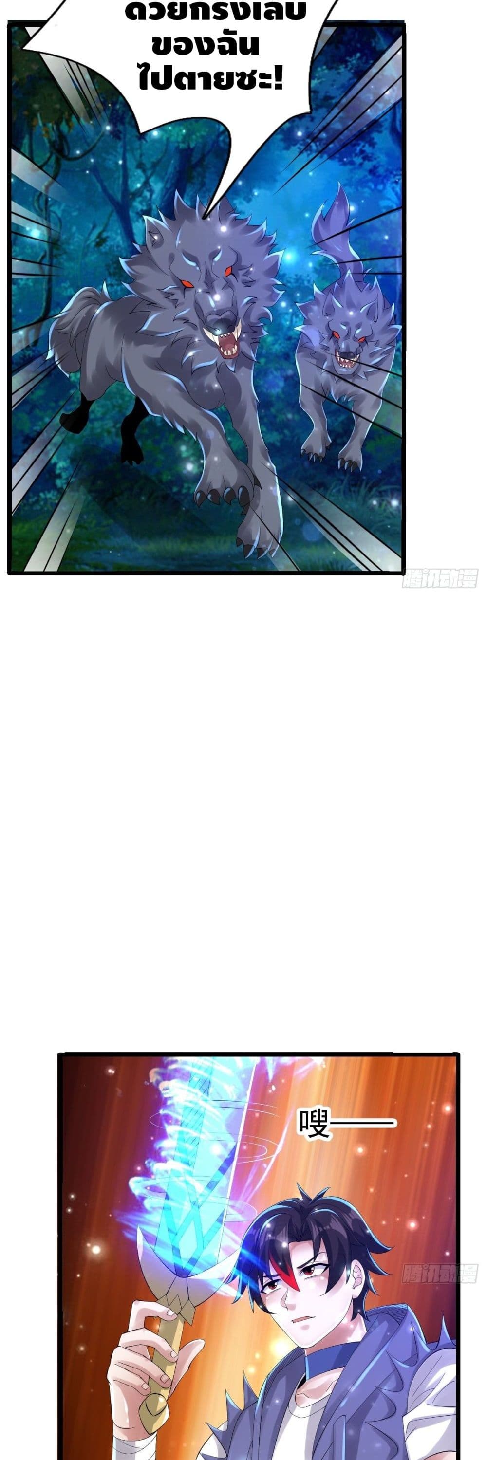 Double Row At The Start ตอนที่ 63 (25)