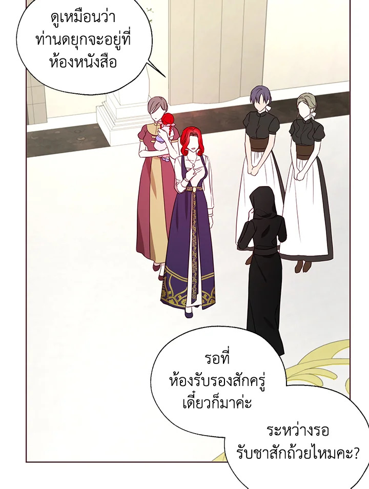 Seduce The Villain’s Father 98 45