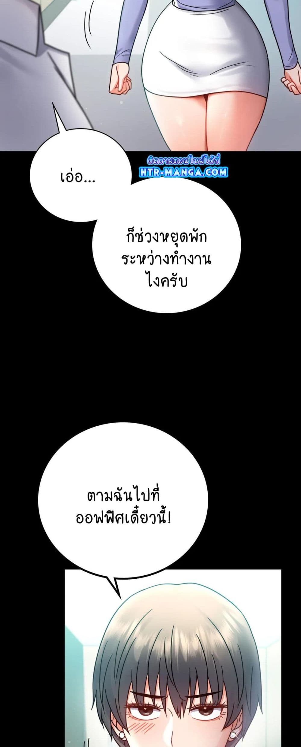 iLLiciTLove เธ•เธญเธเธ—เธตเน66 (54)
