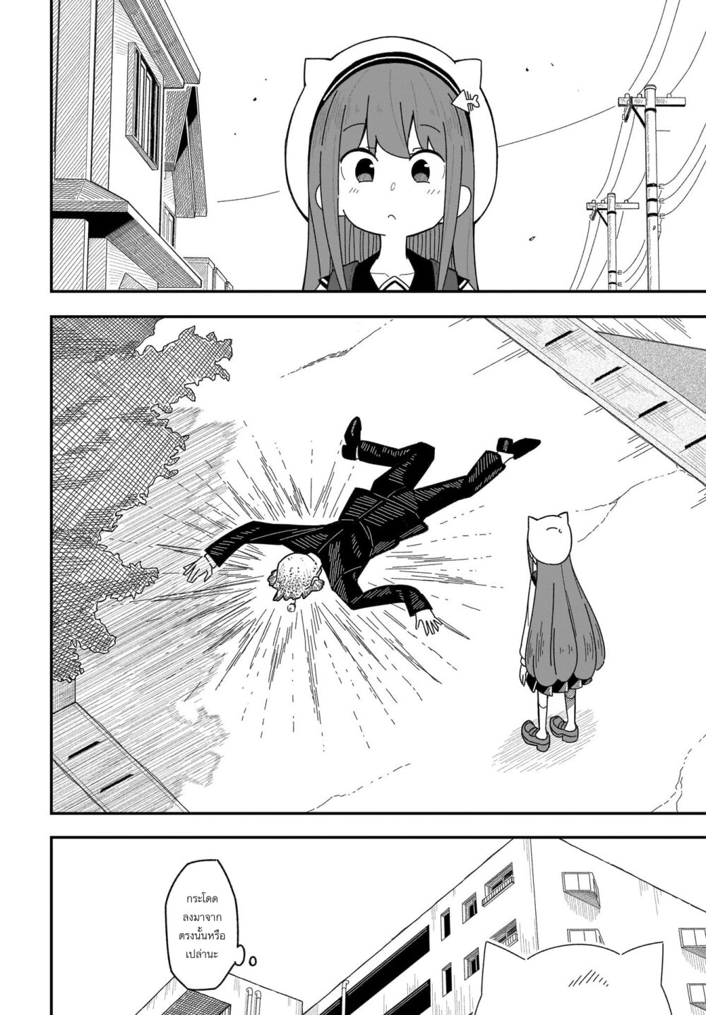 Kimyou de Kaii na Nichijou Tan! 9 04