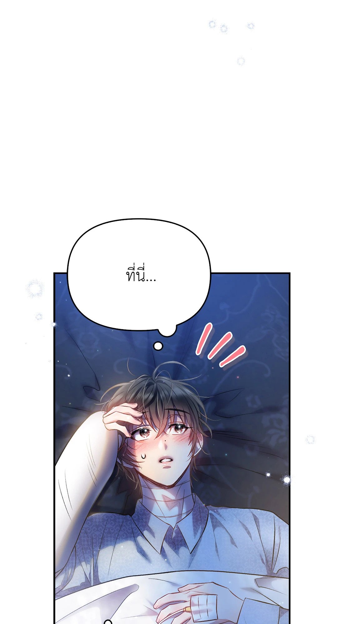 Sugar Rain 31 06