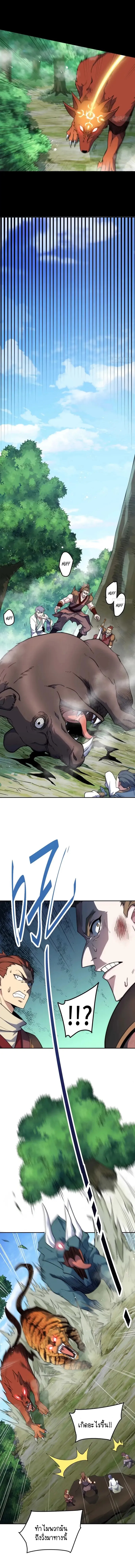 Invincible at The Start 66 (20)