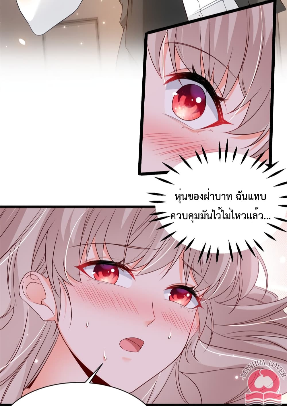 Declaration of love ตอนที่ 37 (26)