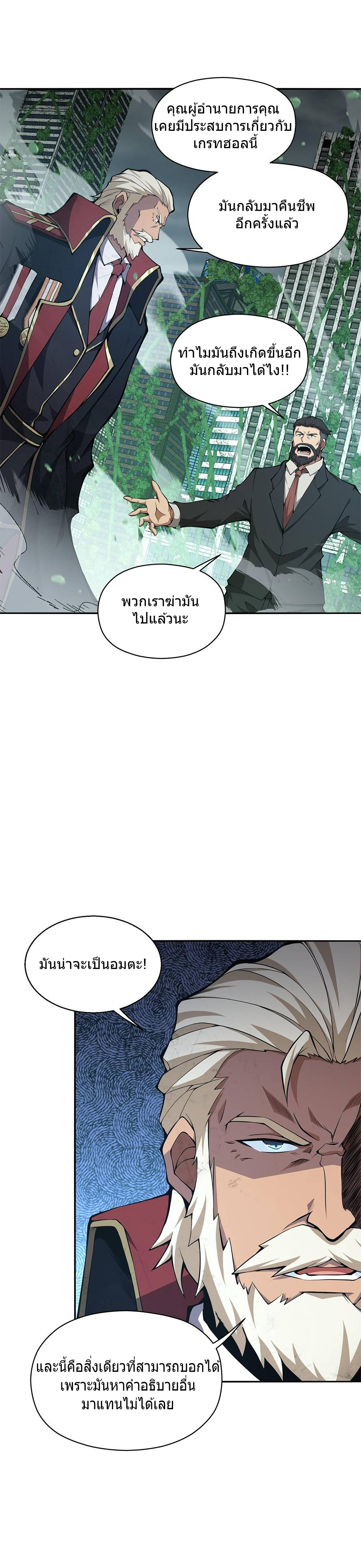 I Have to Be a Monster 17 (6)