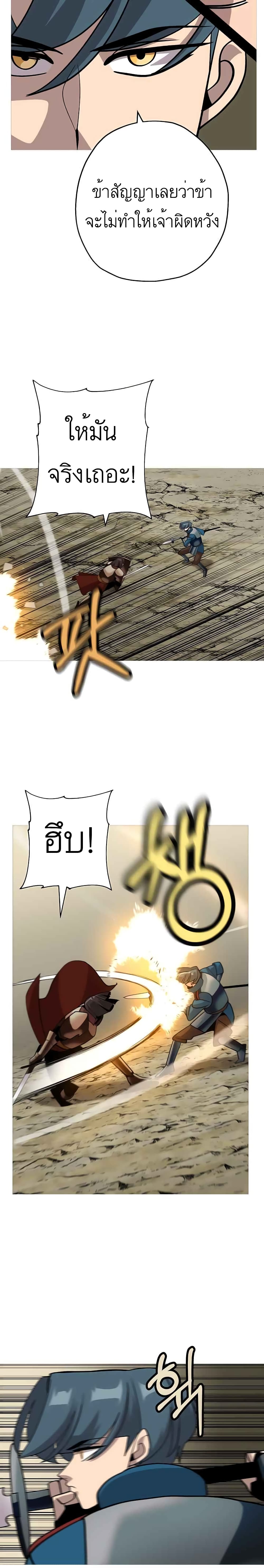 The Story of a Low Rank Soldier Becoming a Monarch 46 03
