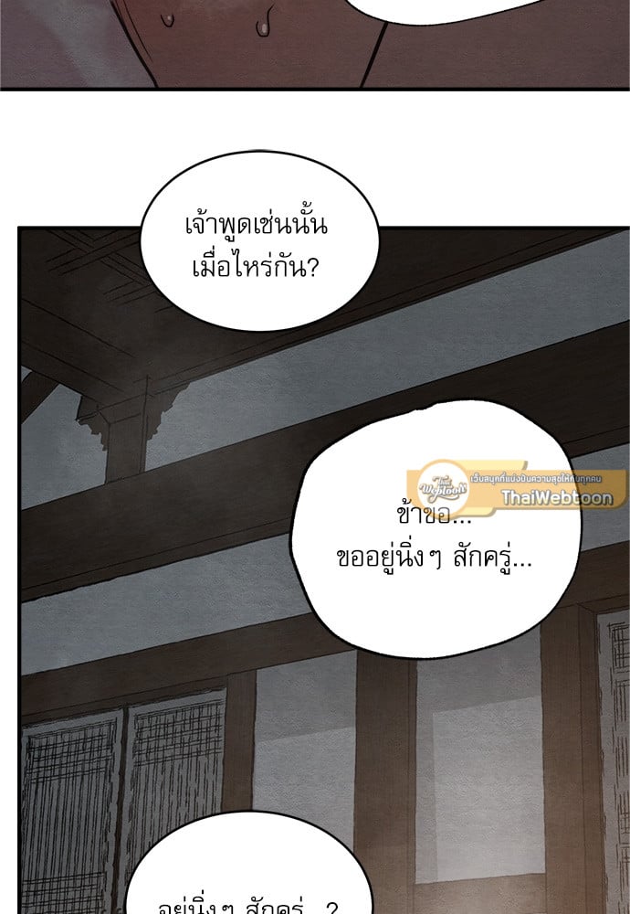 Painter of the Night 73 37