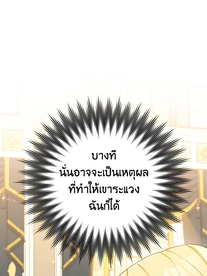 Please Don’t Come to the Villainess’ Stationery Store! 39 019